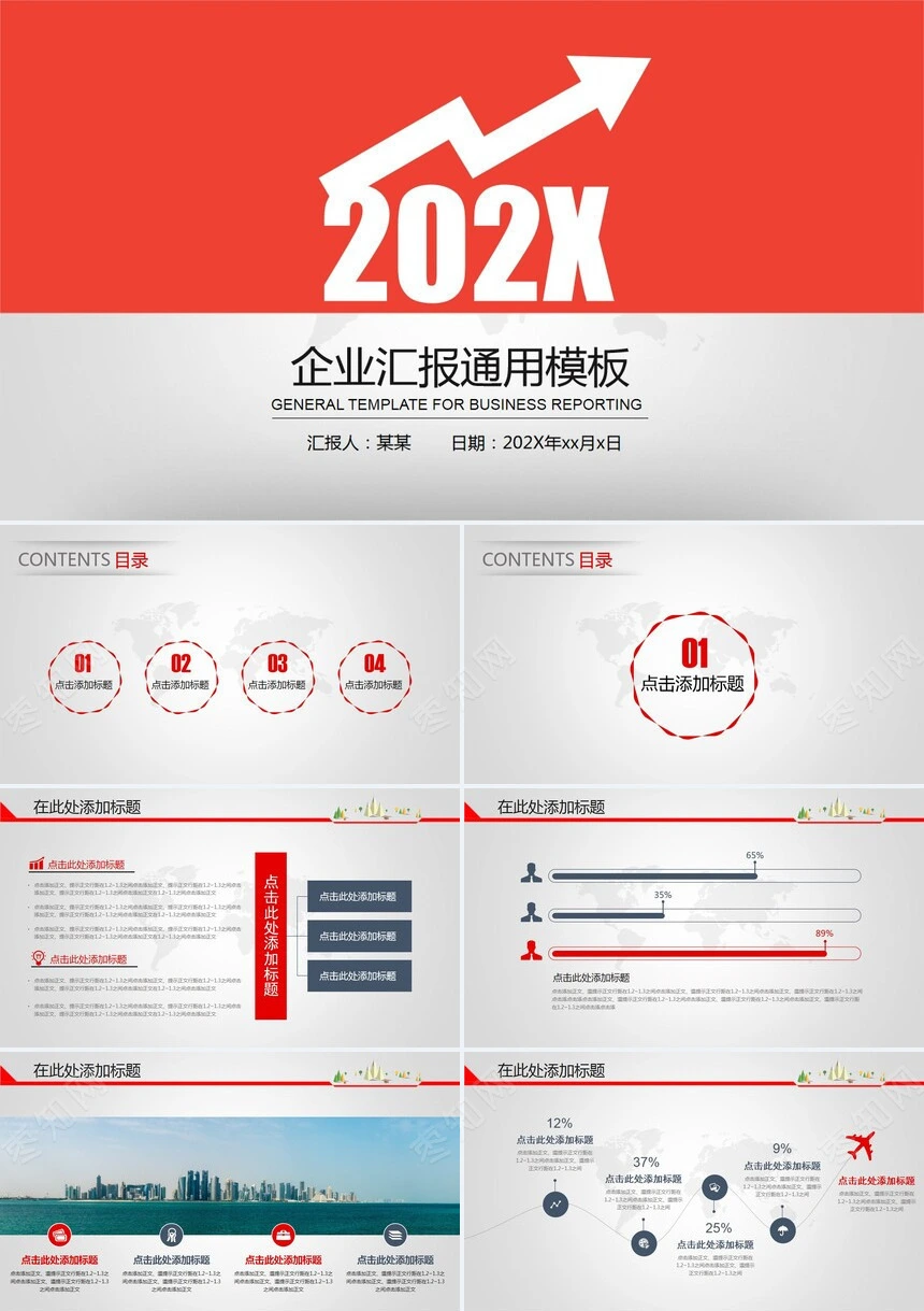 橘红2023年公司宣传企业汇报数据分析通用模板