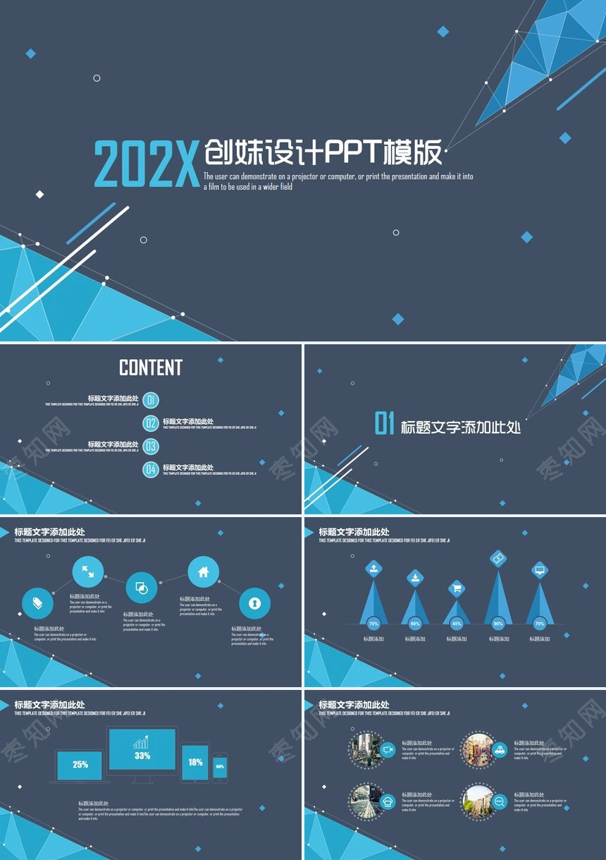 图表简单通用PPT模板公司简介商务报告项目展示