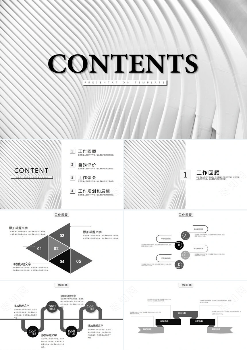 北欧风工作总结广告策划公关策划组织方案会务安排