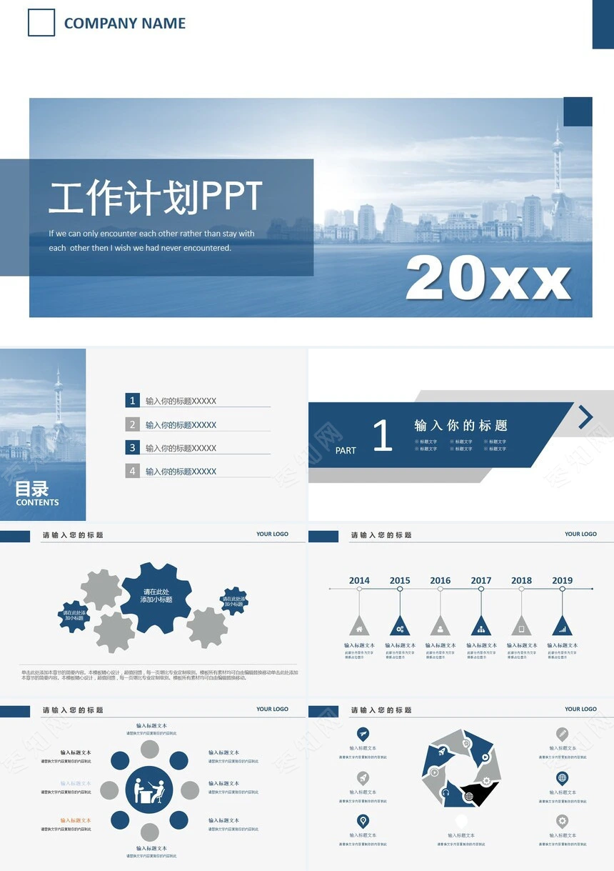 商务科技工作汇报PPT模板