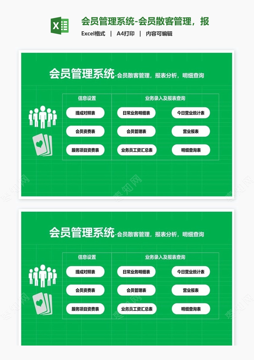 会员管理系统-会员散客管理，报表分析，明细查询