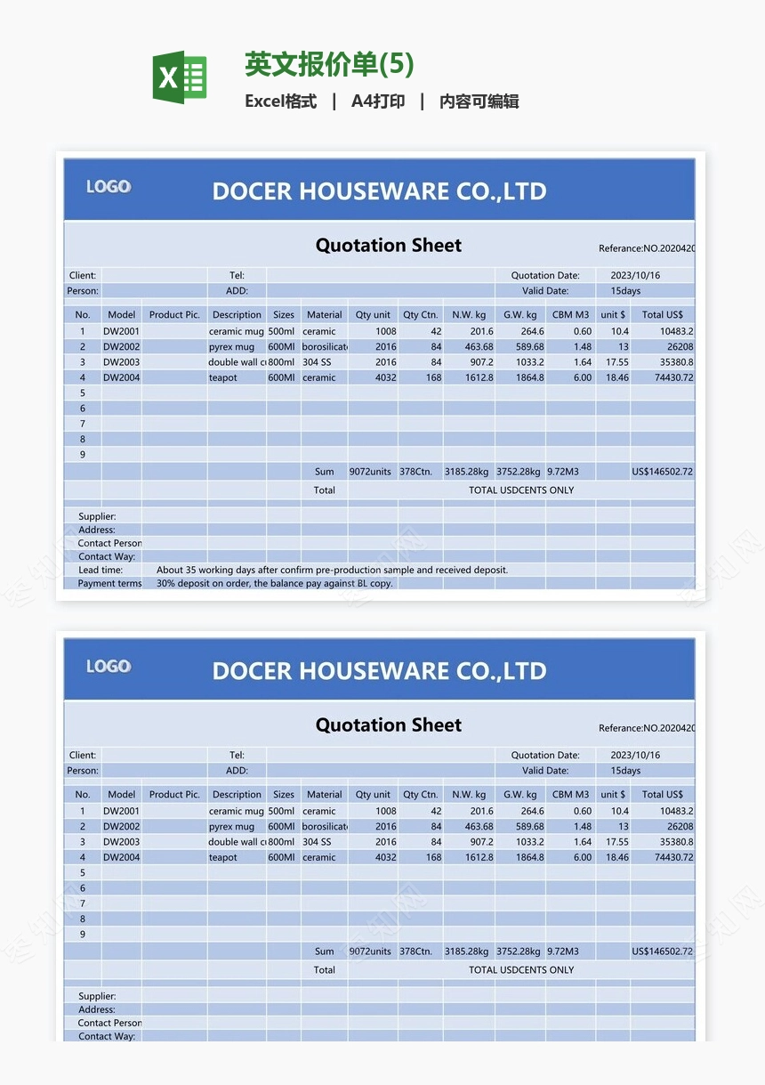 英文报价单(5)