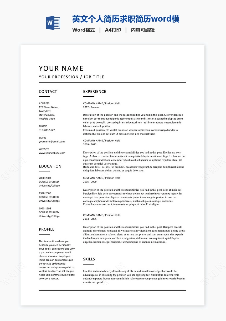 英文个人简历求职简历word模板共2页(1)